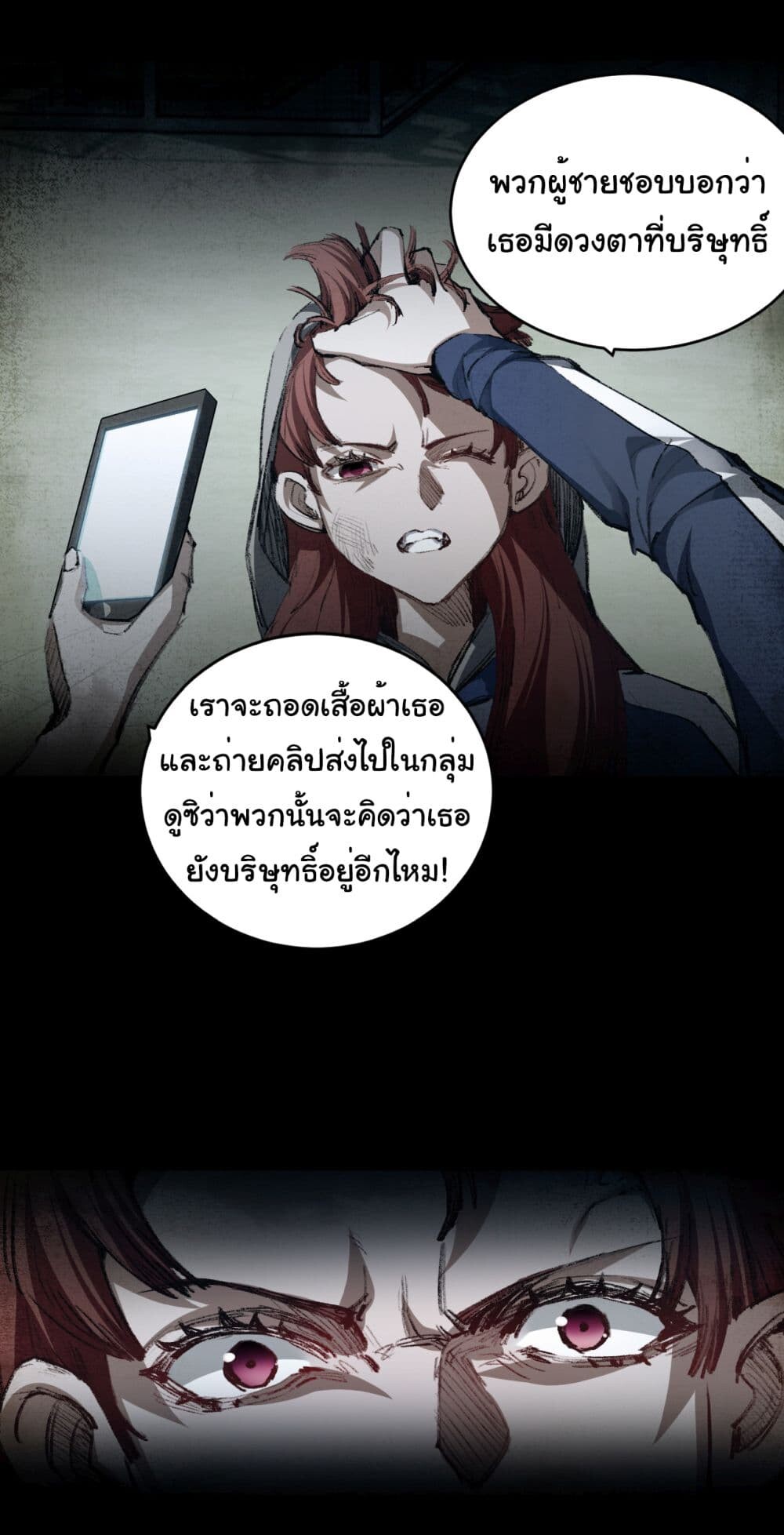 อ่านมังงะ I’m The Boss in Magic Moon ตอนที่ 43/10.jpg