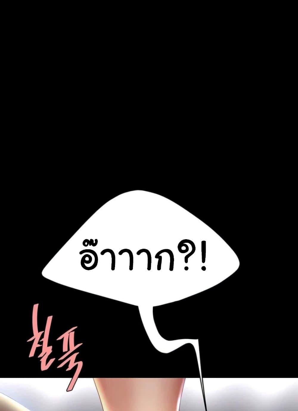 อ่านมังงะ Go Ahead, Mom ตอนที่ 52/104.jpg