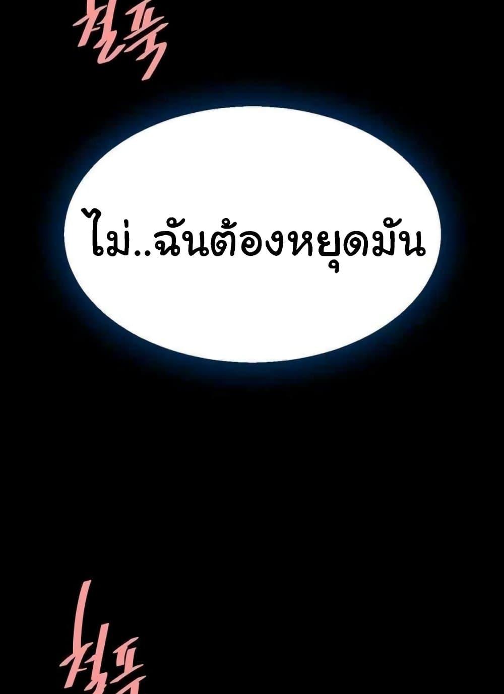 อ่านมังงะ Go Ahead, Mom ตอนที่ 52/108.jpg