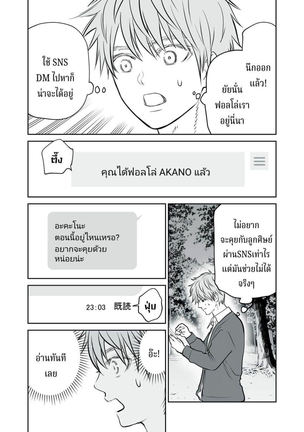 อ่านมังงะ Akumade Kujaku no Hanashi desu. ตอนที่ 16/10.jpg