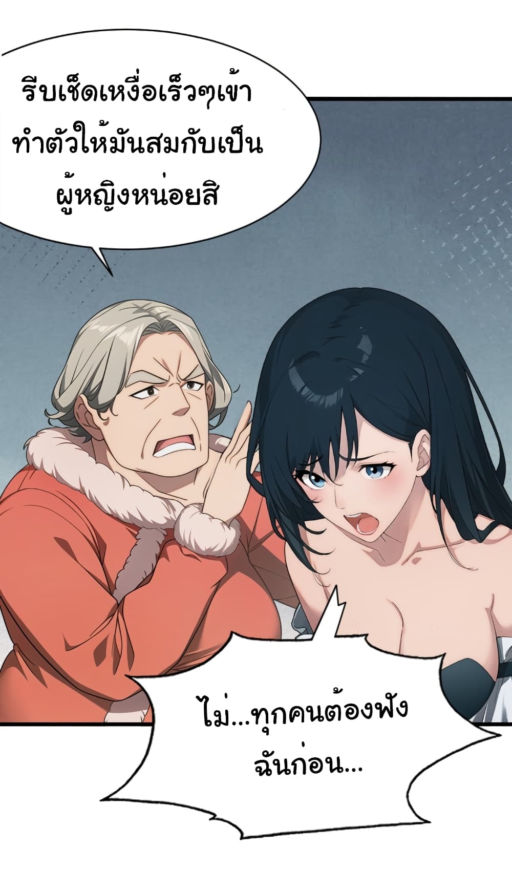 อ่านมังงะ Empress wife and trash husband ตอนที่ 6/10.jpg