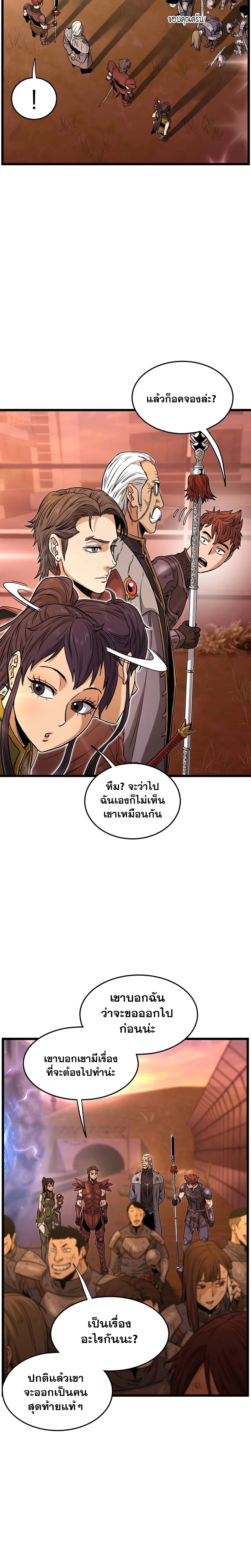 อ่านมังงะ Murim Login ตอนที่ 186/10.jpg