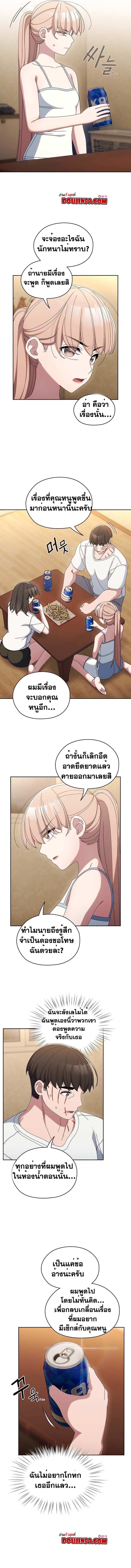 อ่านมังงะ Boss! Give Me Your Daughter! ตอนที่ 45/11.jpg