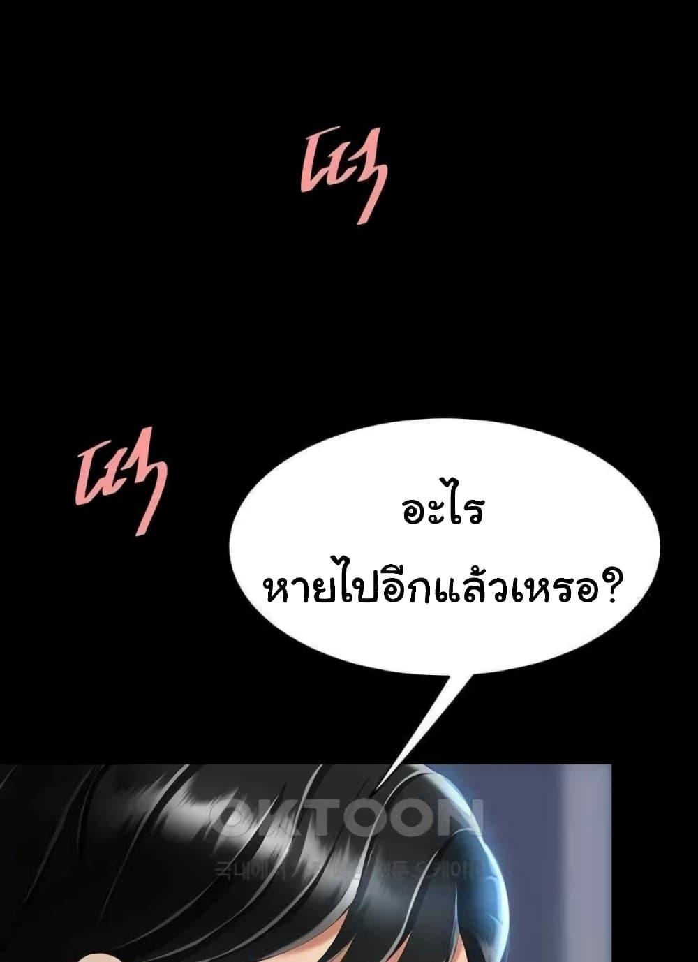 อ่านมังงะ Go Ahead, Mom ตอนที่ 52/113.jpg