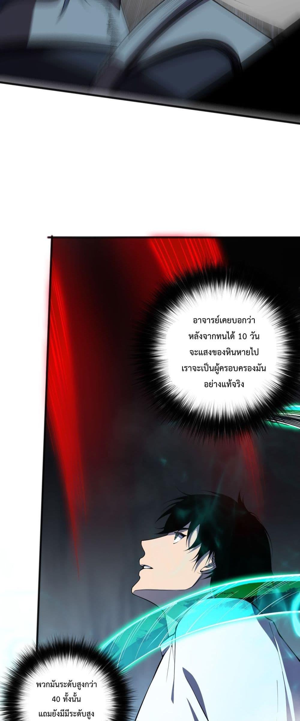 อ่านมังงะ Necromancer King of The Scourge ตอนที่ 102/11.jpg