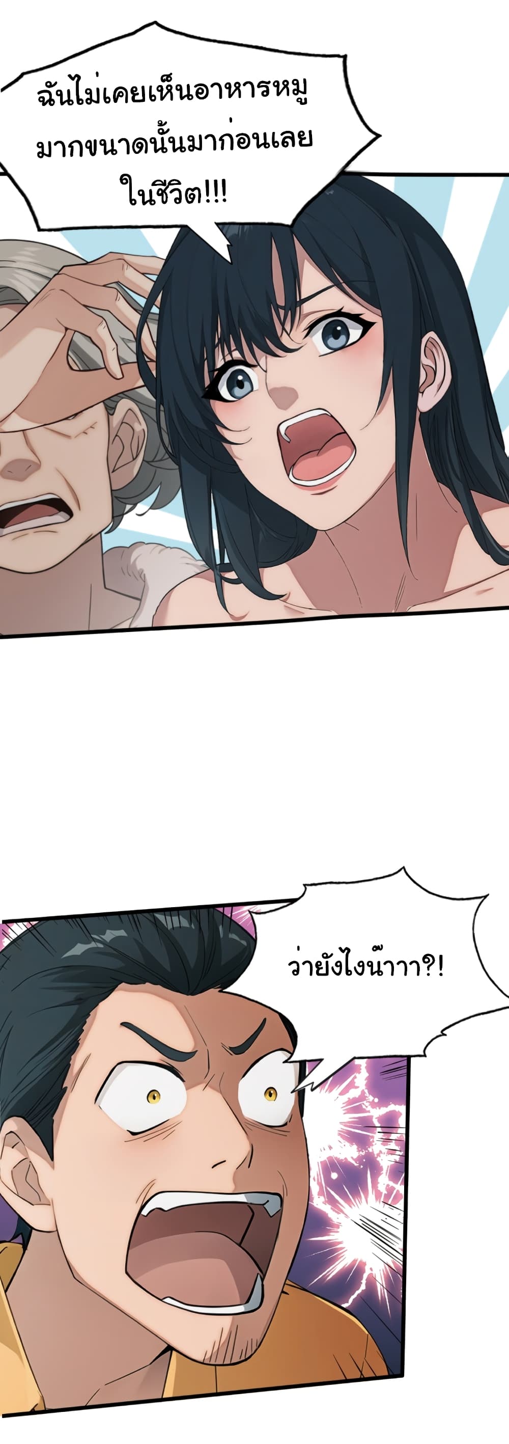 อ่านมังงะ Empress wife and trash husband ตอนที่ 6/11.jpg