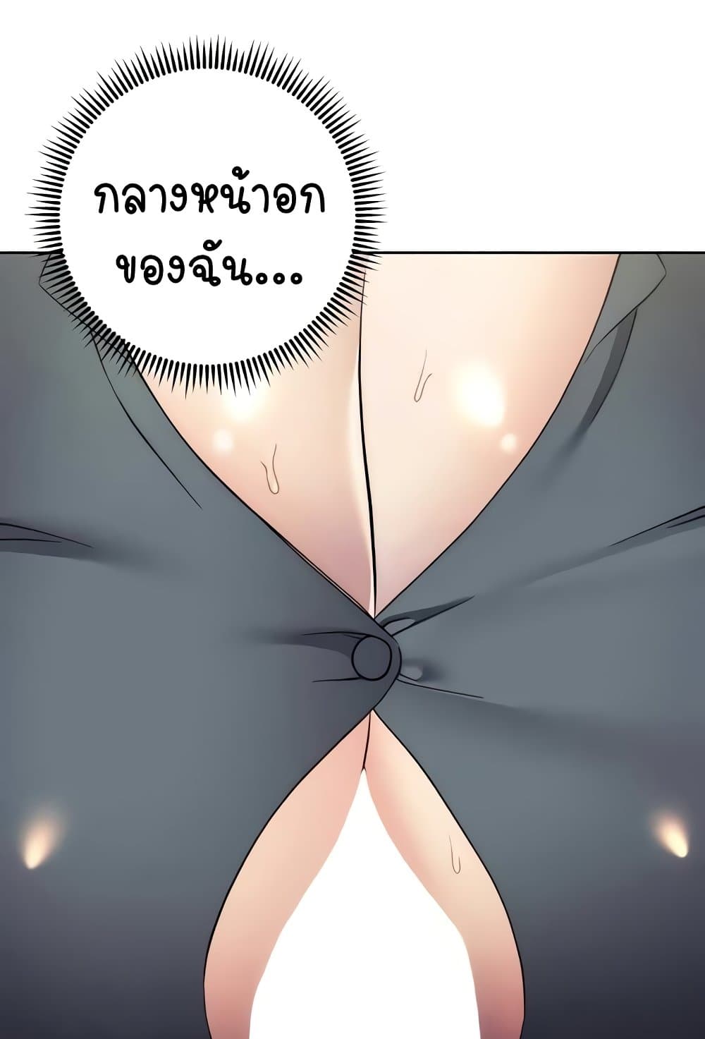 อ่านมังงะ Outsider The Invisible Man ตอนที่ 30/118.jpg