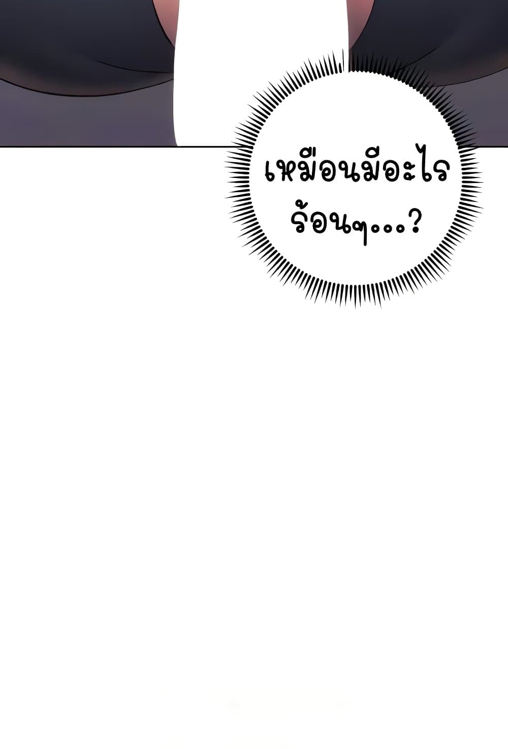 อ่านมังงะ Outsider The Invisible Man ตอนที่ 30/119.jpg