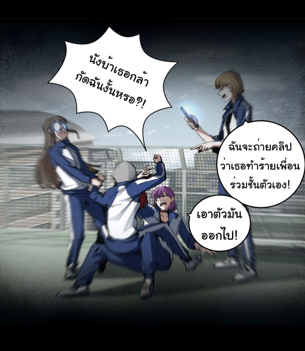 อ่านมังงะ I’m The Boss in Magic Moon ตอนที่ 43/11.jpg