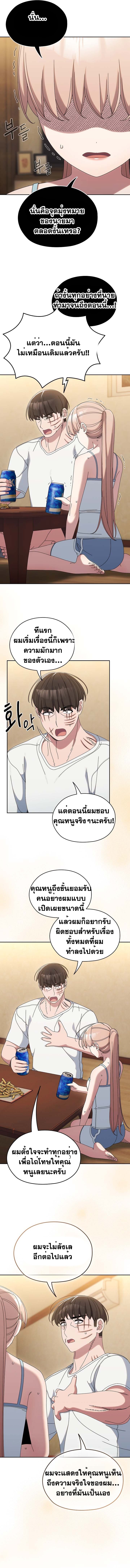 อ่านมังงะ Boss! Give Me Your Daughter! ตอนที่ 45/12.jpg