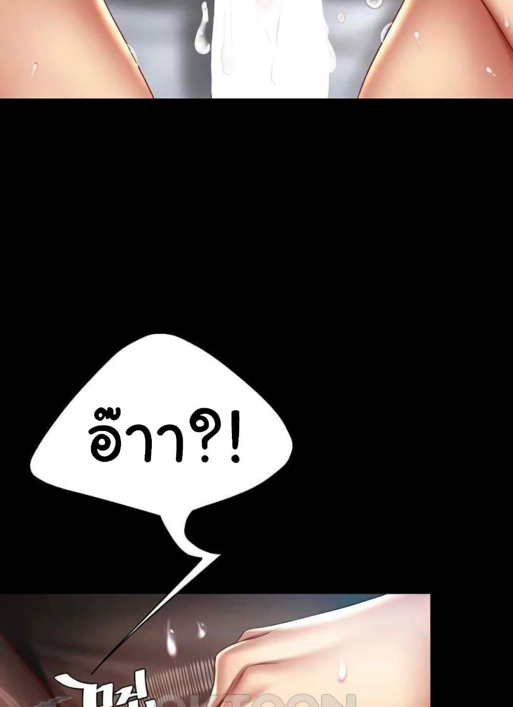 อ่านมังงะ Go Ahead, Mom ตอนที่ 52/120.jpg