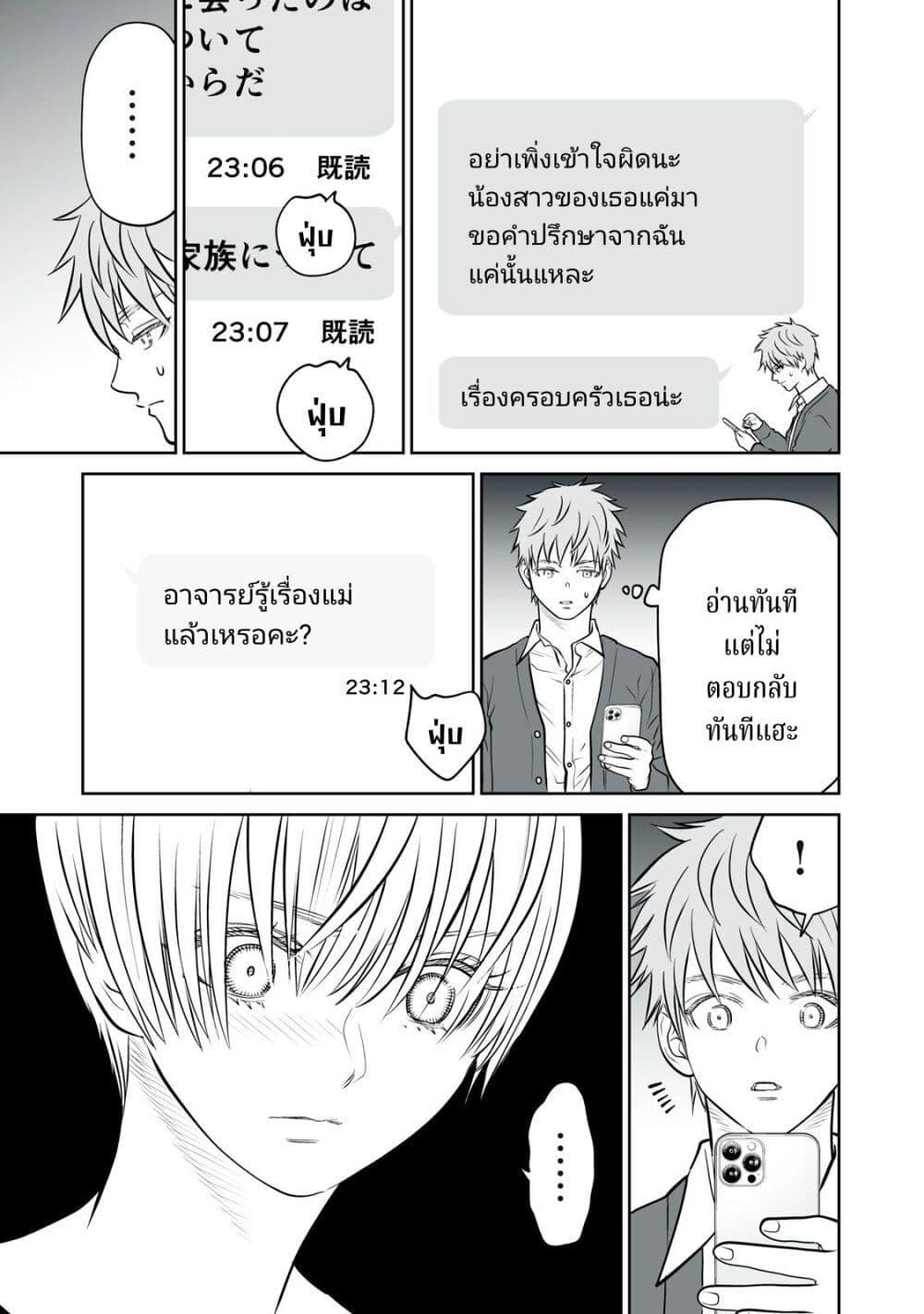 อ่านมังงะ Akumade Kujaku no Hanashi desu. ตอนที่ 16/12.jpg