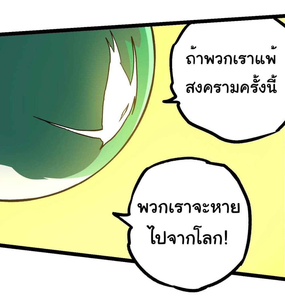 อ่านมังงะ Evolution from the Big Tree ตอนที่ 217/12.jpg