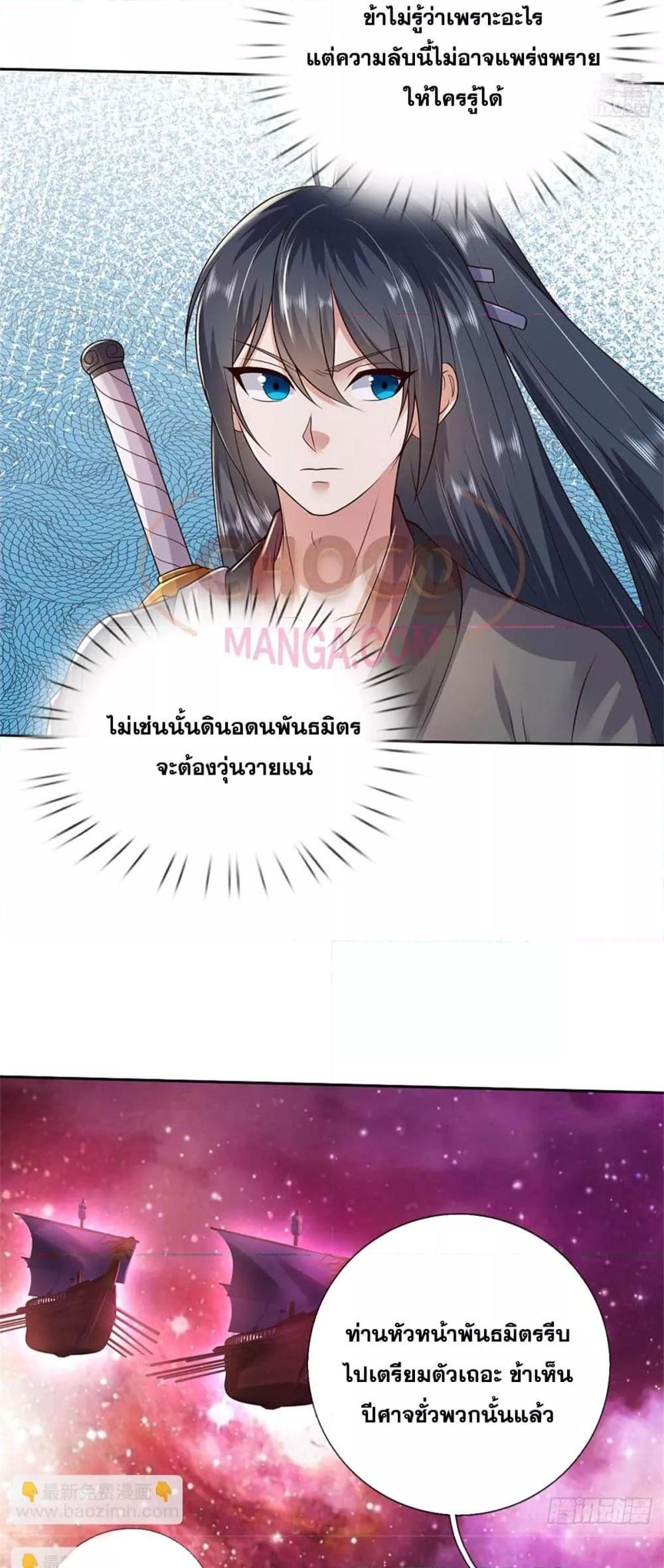 อ่านมังงะ I Can Become A Sword God ตอนที่ 182/12.jpg