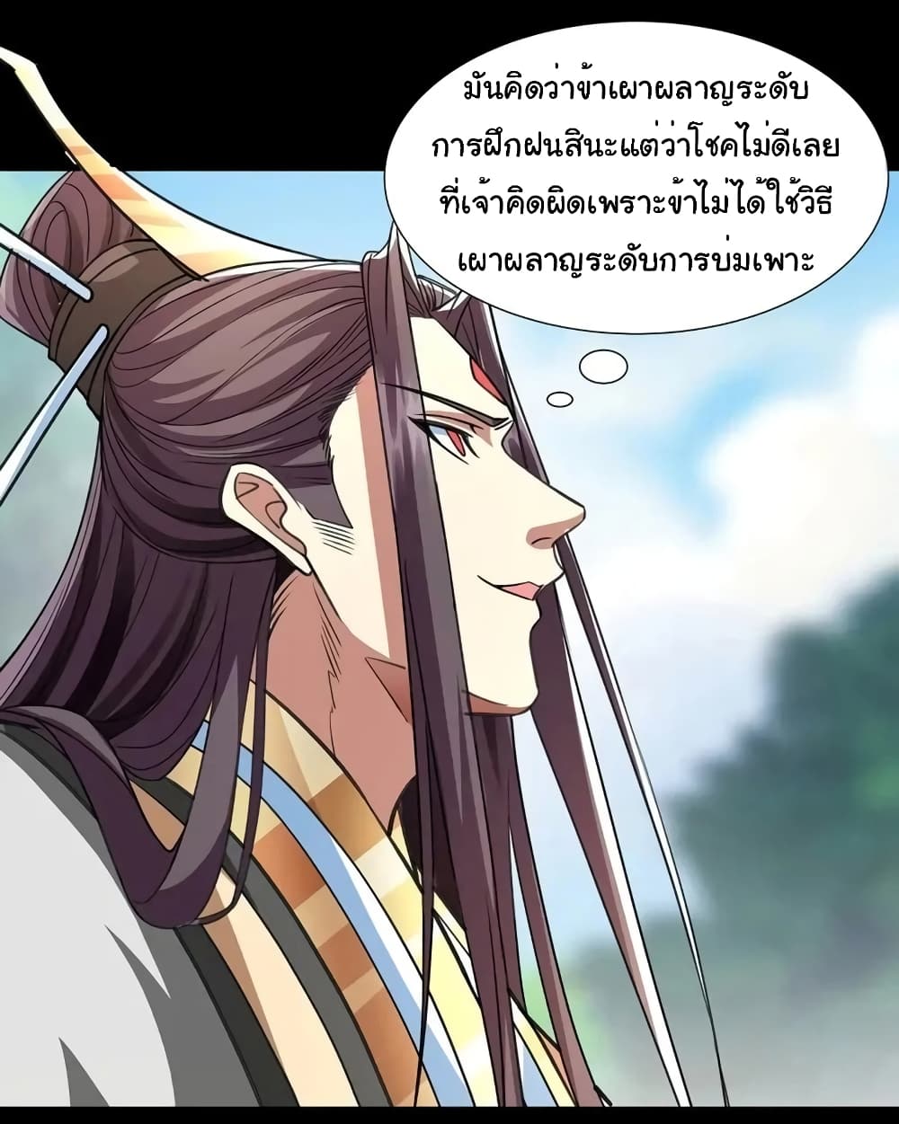 อ่านมังงะ Reincarnation of the Demon Ancestor ตอนที่ 8/12.jpg