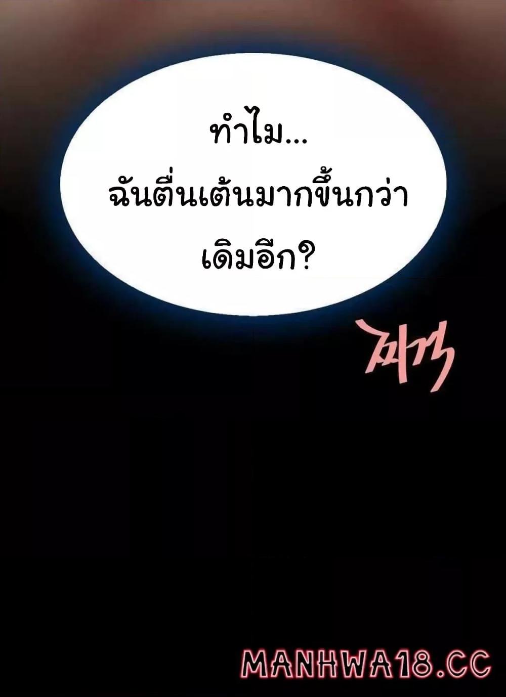 อ่านมังงะ Go Ahead, Mom ตอนที่ 52/125.jpg