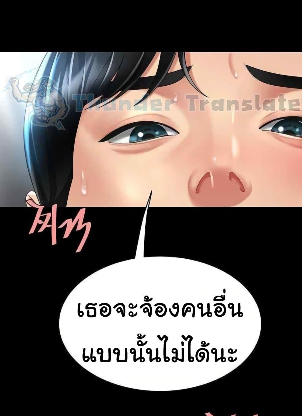 อ่านมังงะ Go Ahead, Mom ตอนที่ 52/126.jpg