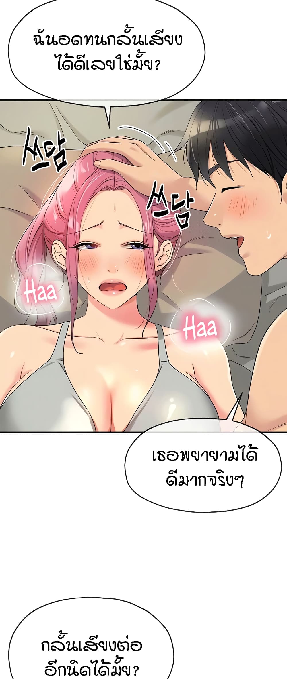 อ่านมังงะ Glory Hole ตอนที่ 73/12.jpg