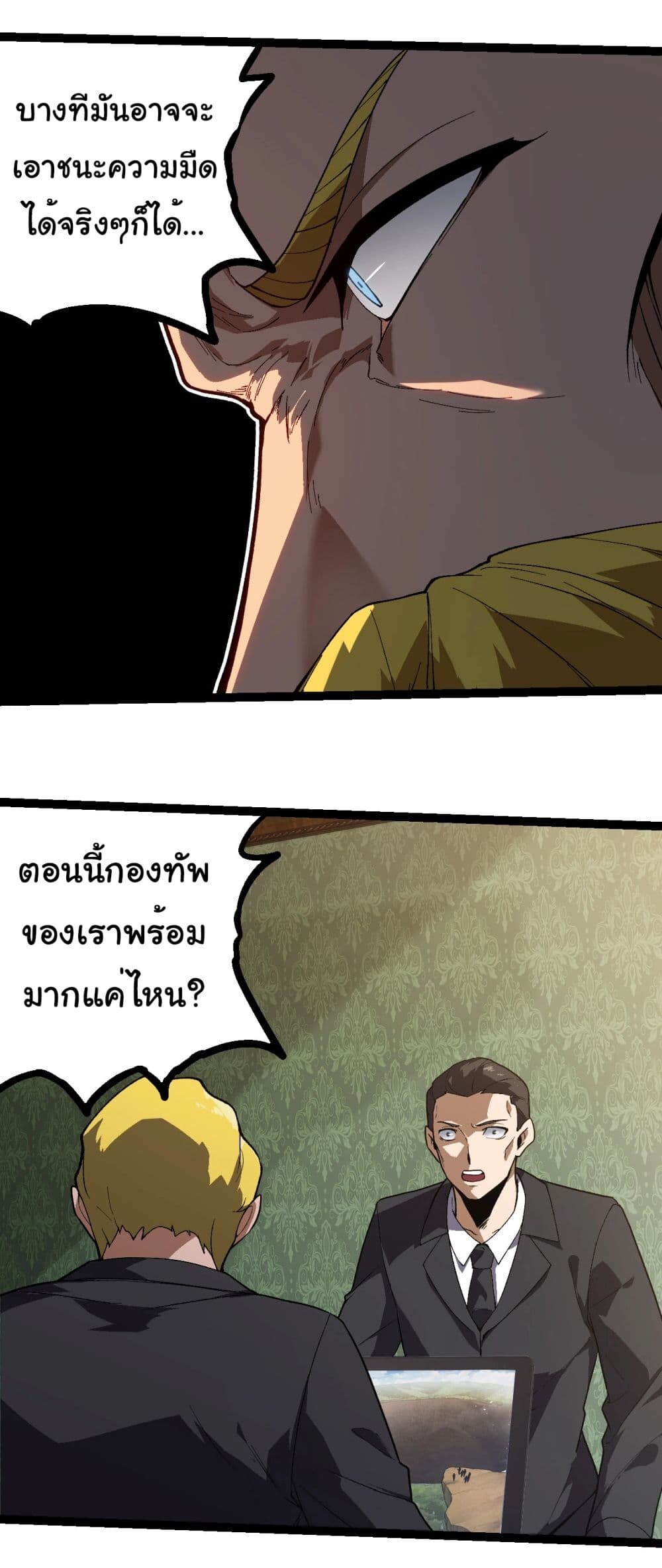 อ่านมังงะ Evolution from the Big Tree ตอนที่ 218/12.jpg