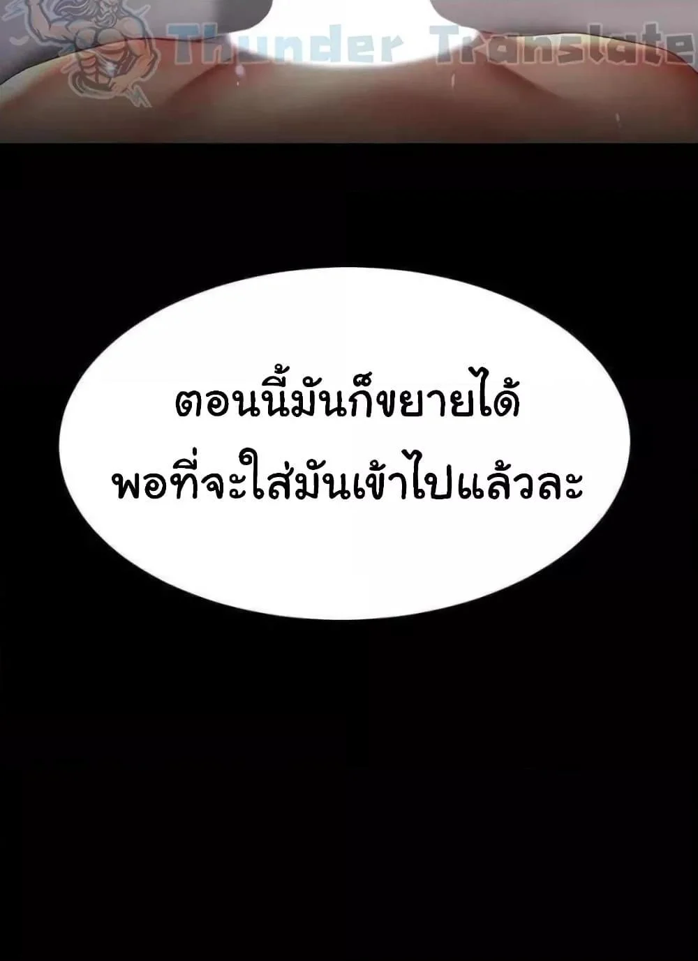 อ่านมังงะ Go Ahead, Mom ตอนที่ 52/13.jpg