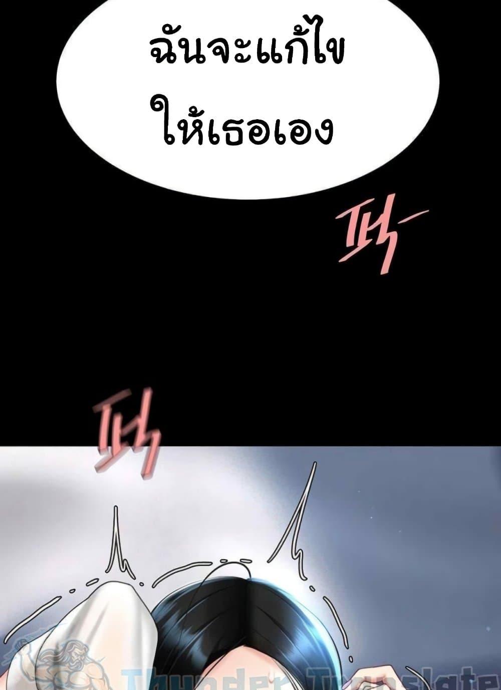 อ่านมังงะ Go Ahead, Mom ตอนที่ 52/131.jpg