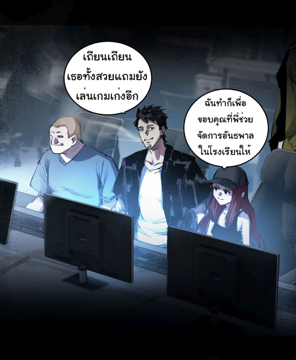 อ่านมังงะ I’m The Boss in Magic Moon ตอนที่ 43/13.jpg