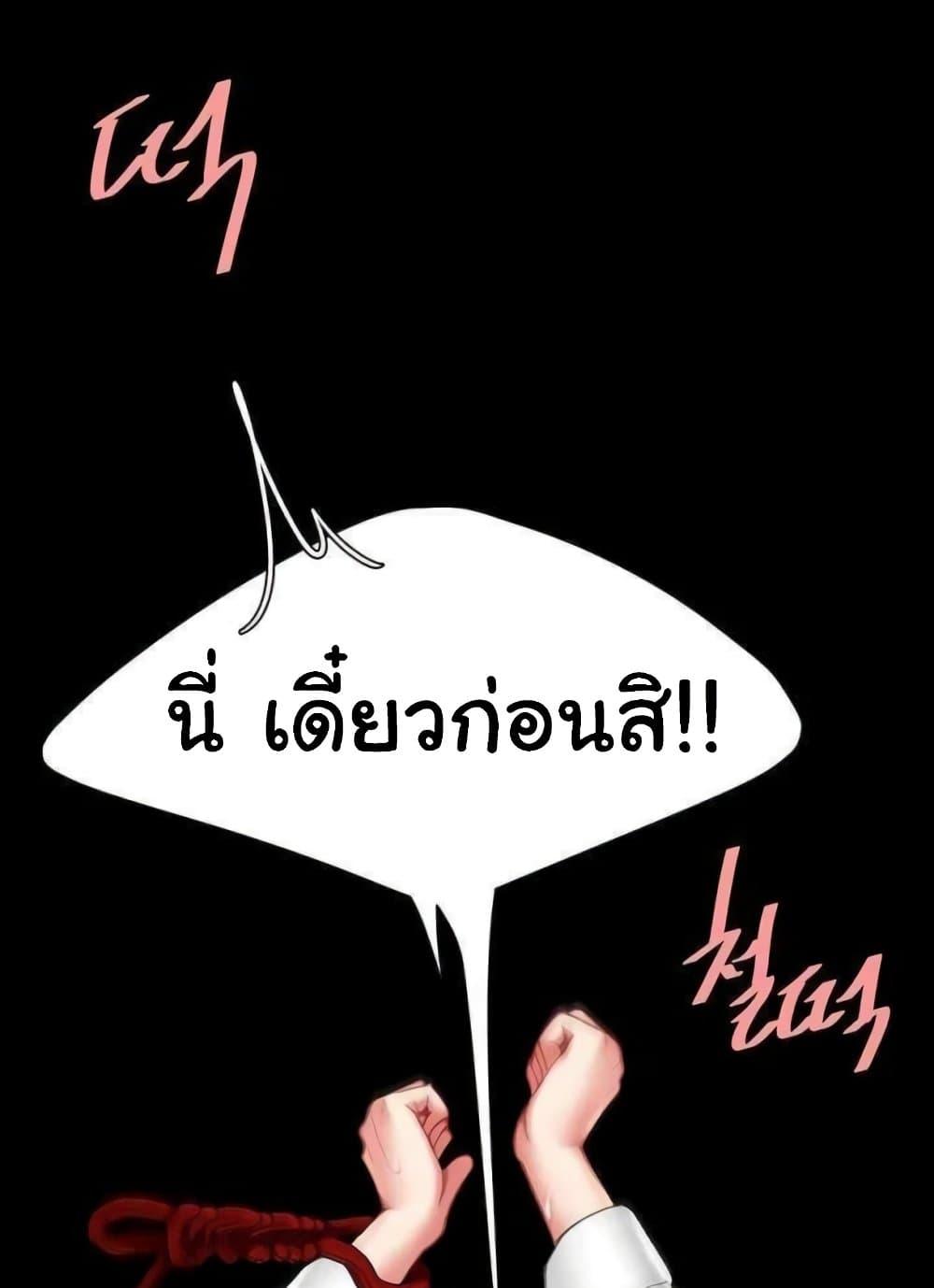 อ่านมังงะ Go Ahead, Mom ตอนที่ 52/137.jpg