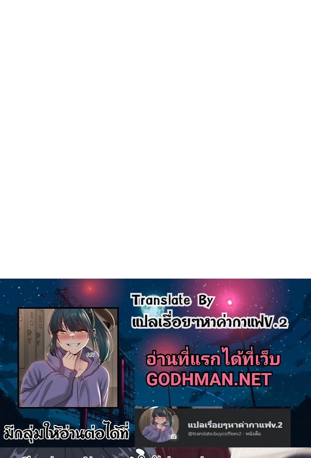 อ่านมังงะ Outsider The Invisible Man ตอนที่ 30/137.jpg