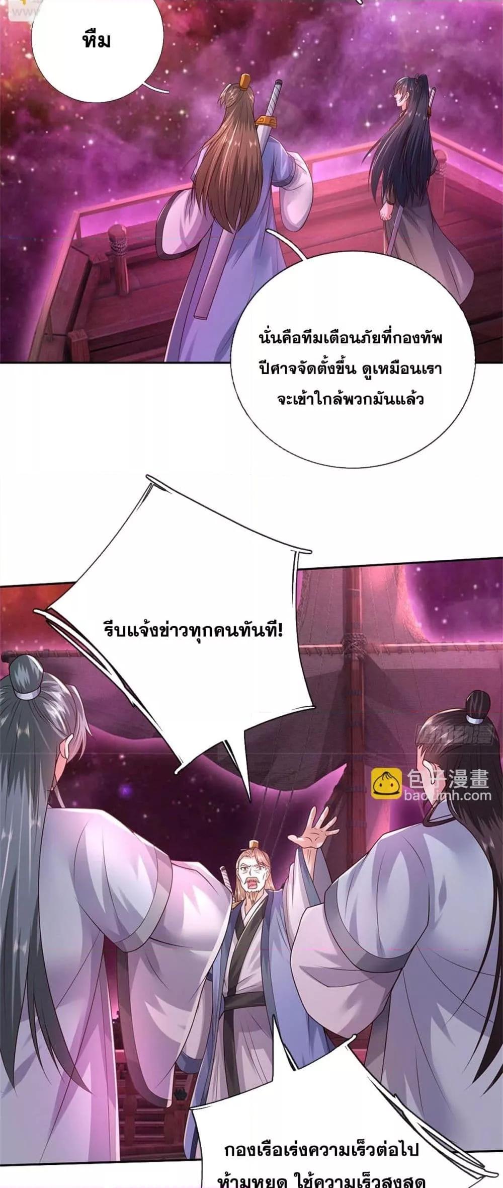 อ่านมังงะ I Can Become A Sword God ตอนที่ 182/13.jpg