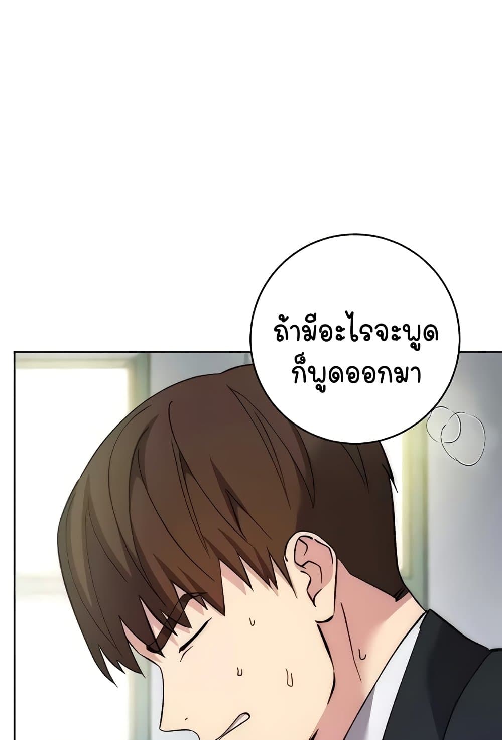 อ่านมังงะ Outsider The Invisible Man ตอนที่ 30/13.jpg