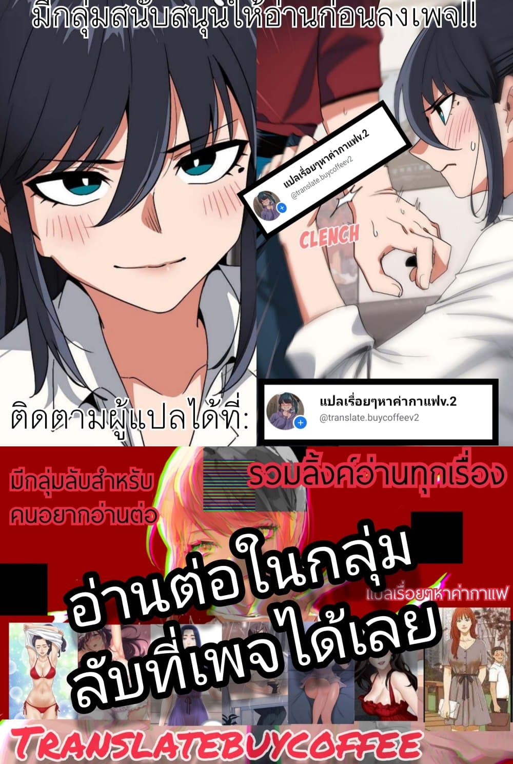 อ่านมังงะ Outsider The Invisible Man ตอนที่ 30/138.jpg