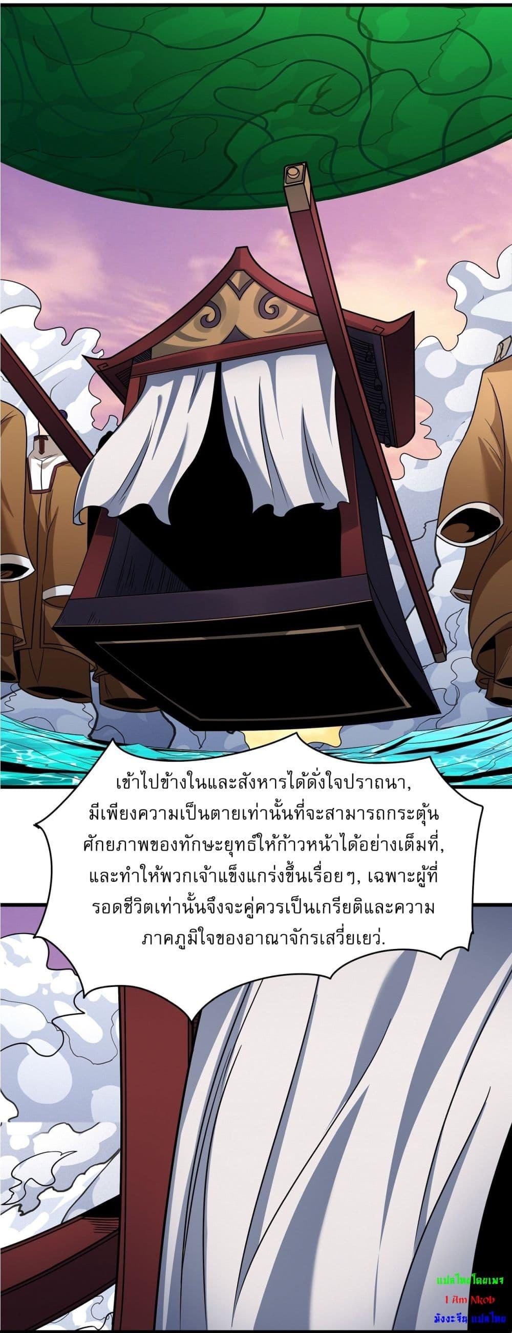 อ่านมังงะ God of Martial Arts ตอนที่ 538/1.jpg