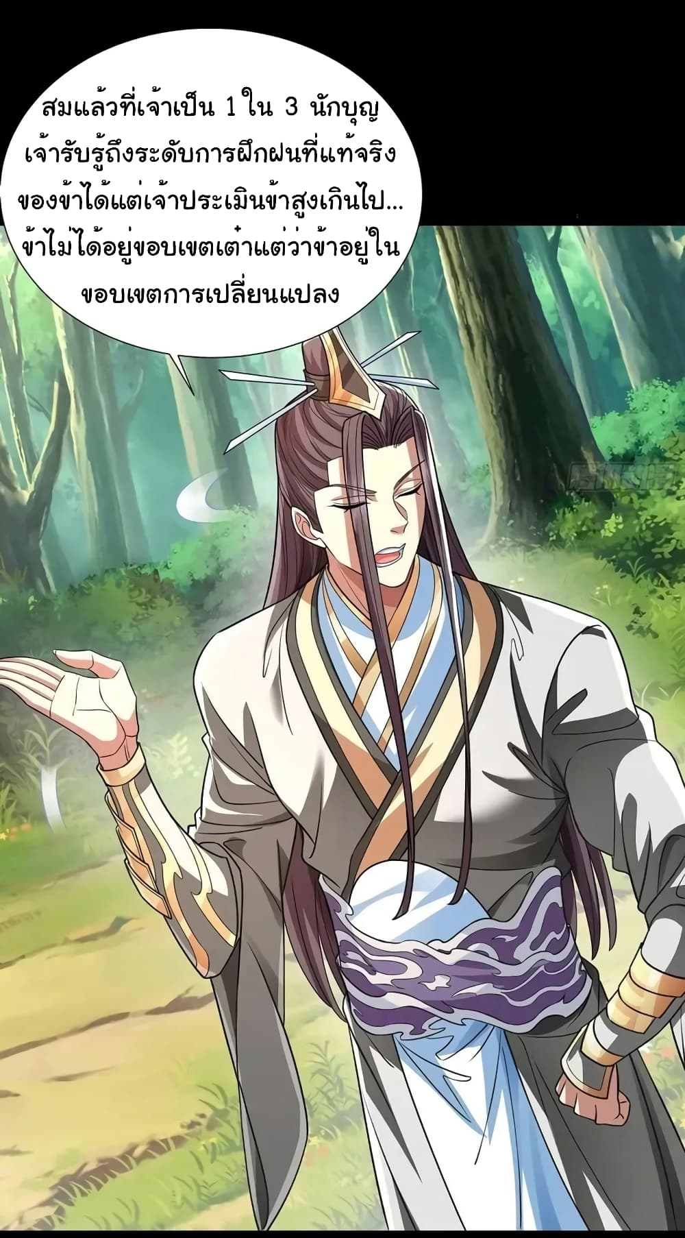 อ่านมังงะ Reincarnation of the Demon Ancestor ตอนที่ 8/13.jpg