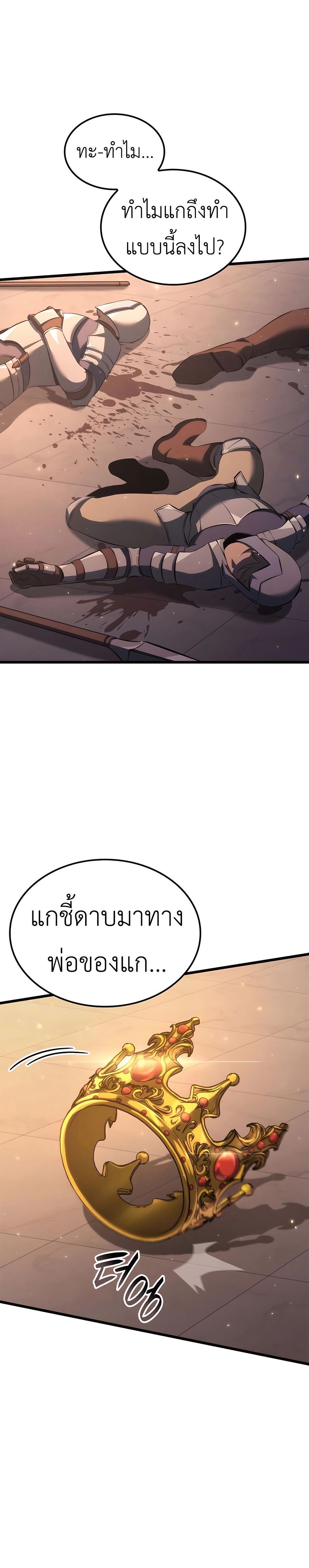 อ่านมังงะ The Count’s Youngest Son is A Player ตอนที่ 66/1.jpg