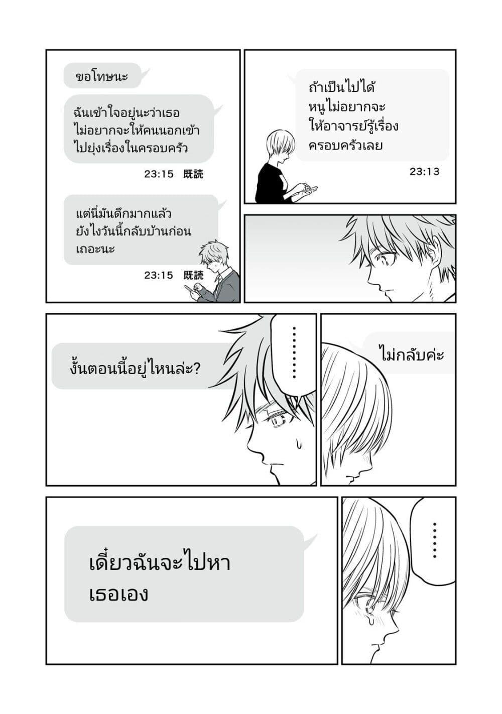 อ่านมังงะ Akumade Kujaku no Hanashi desu. ตอนที่ 16/13.jpg