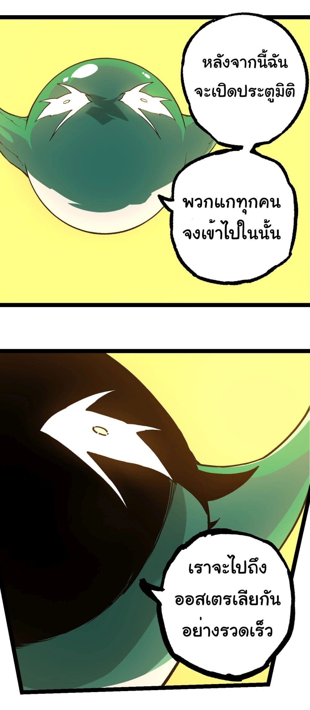 อ่านมังงะ Evolution from the Big Tree ตอนที่ 217/14.jpg