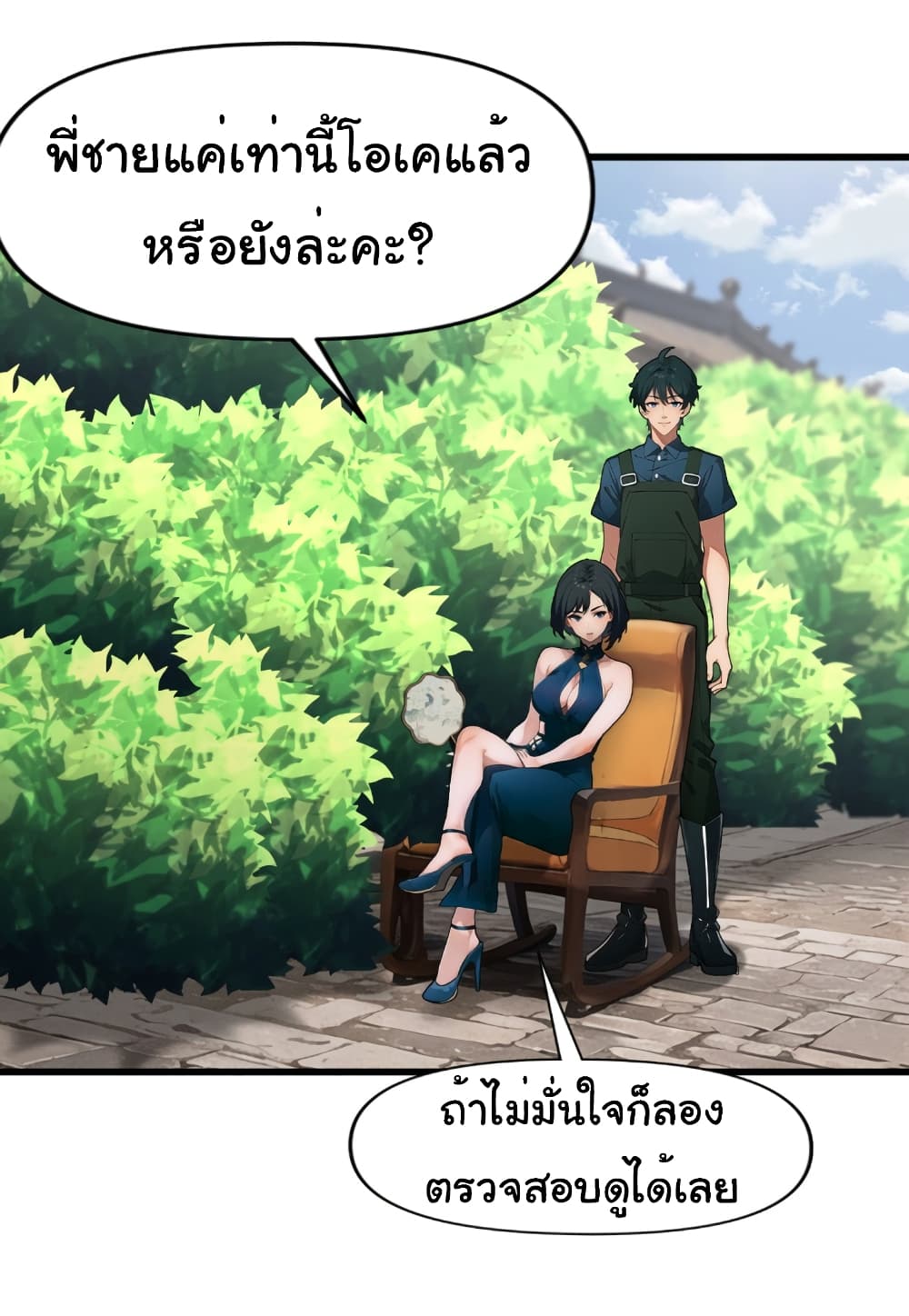 อ่านมังงะ Empress wife and trash husband ตอนที่ 6/14.jpg