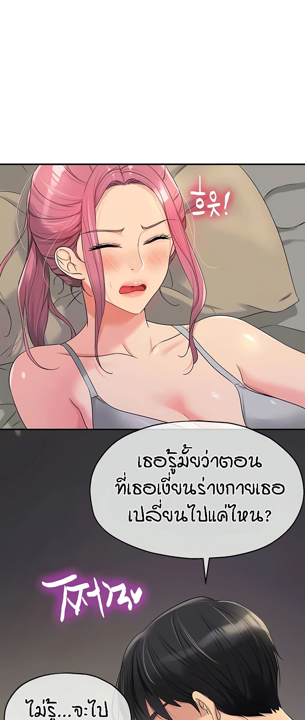 อ่านมังงะ Glory Hole ตอนที่ 73/1.jpg