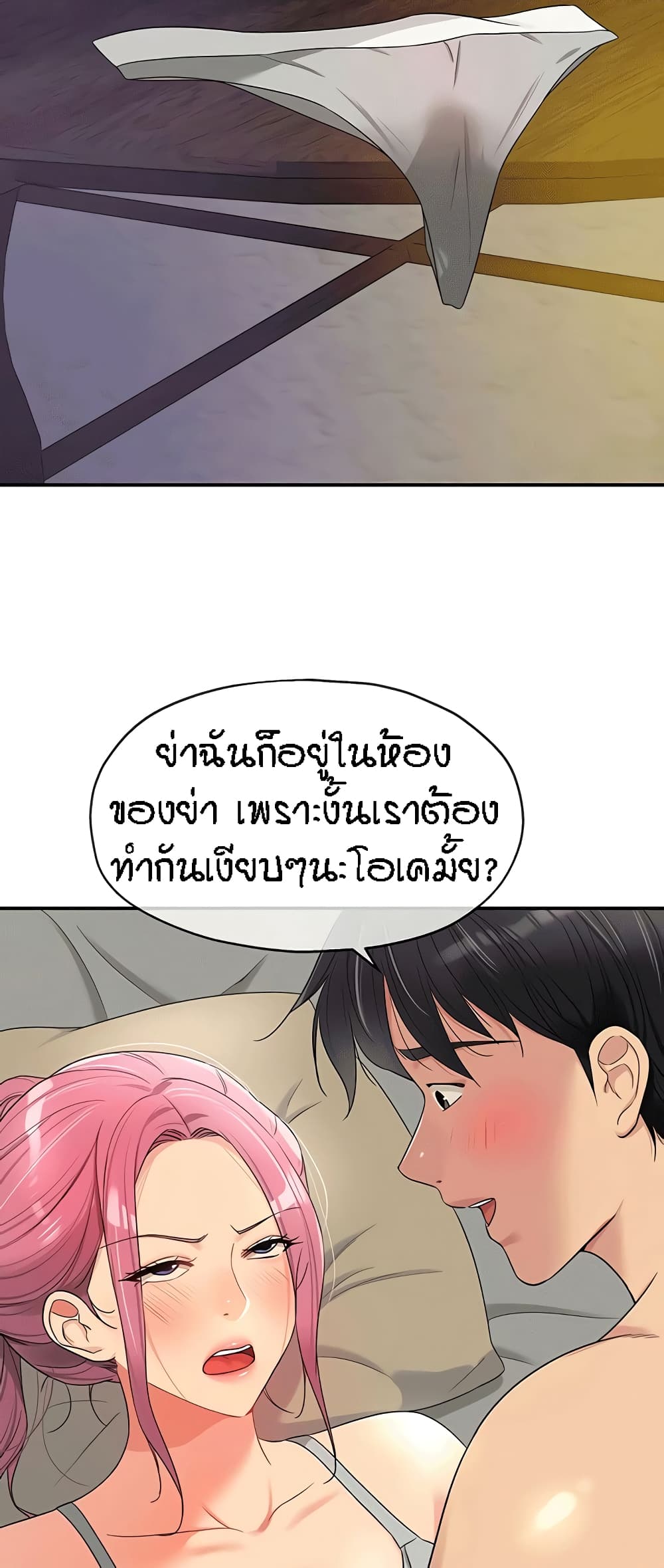 อ่านมังงะ Glory Hole ตอนที่ 73/14.jpg