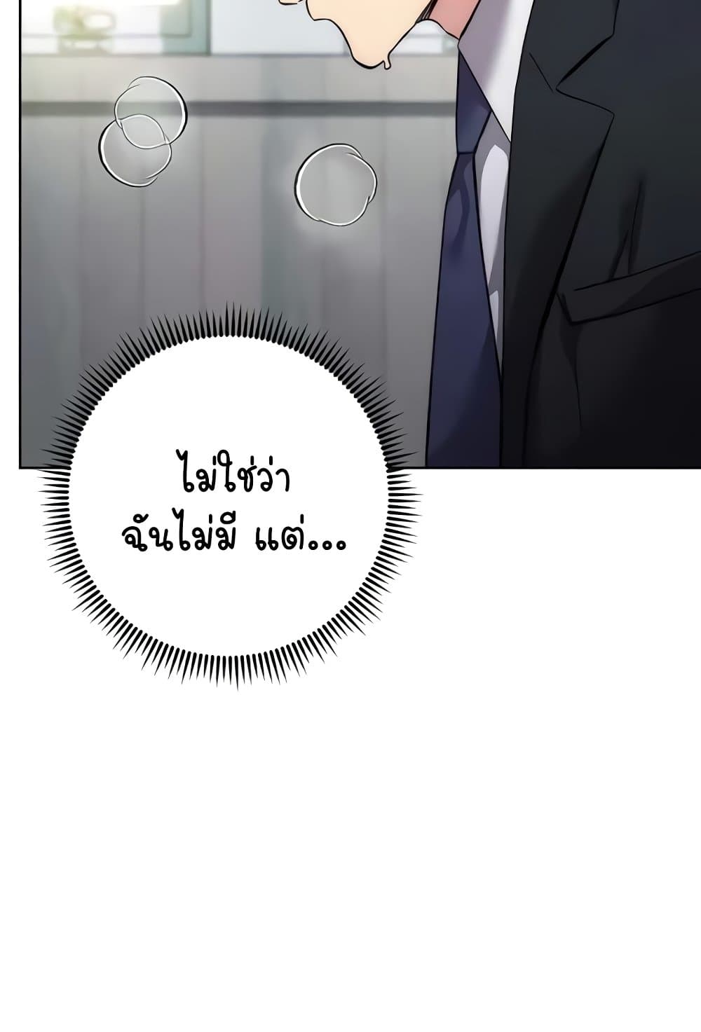 อ่านมังงะ Outsider The Invisible Man ตอนที่ 30/14.jpg