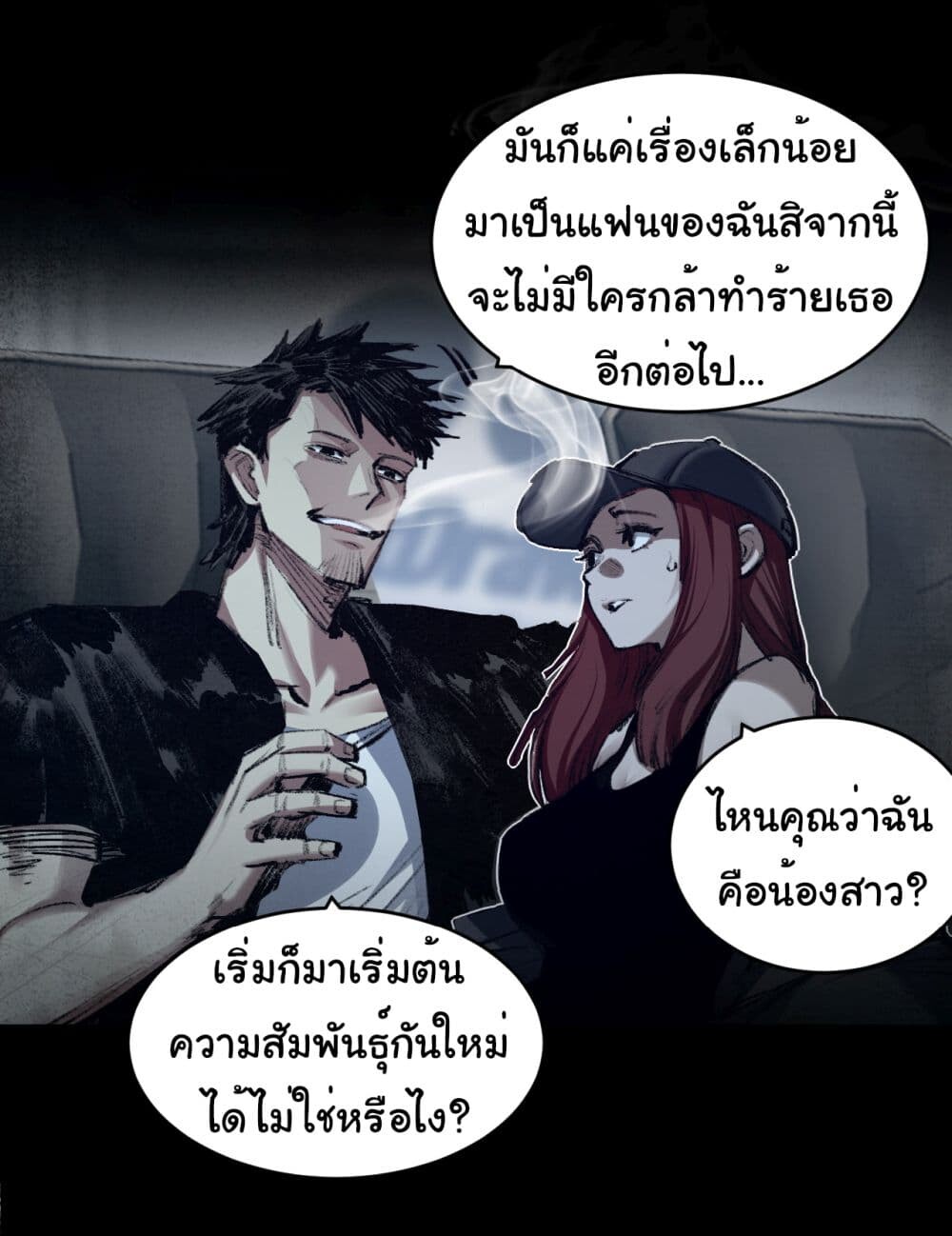 อ่านมังงะ I’m The Boss in Magic Moon ตอนที่ 43/14.jpg