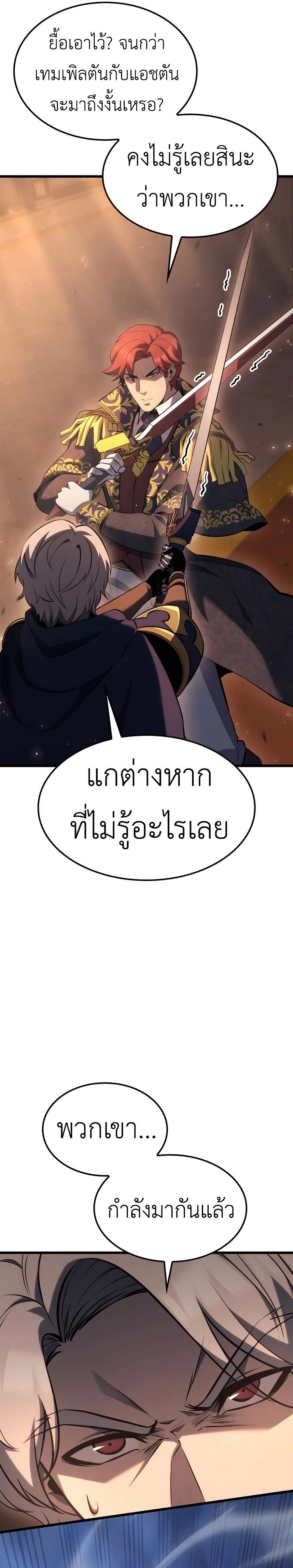 อ่านมังงะ The Count’s Youngest Son is A Player ตอนที่ 66/14.jpg