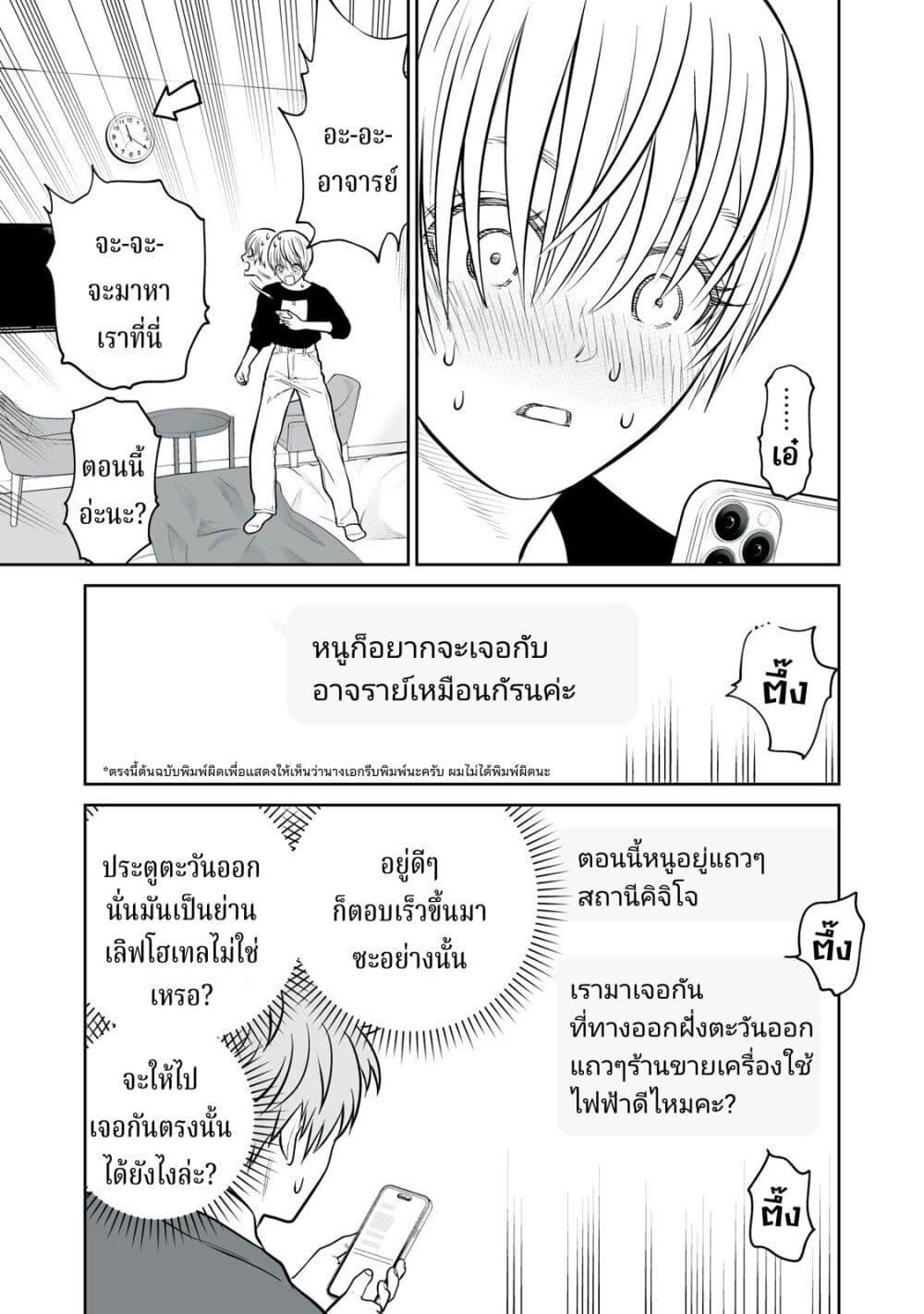 อ่านมังงะ Akumade Kujaku no Hanashi desu. ตอนที่ 16/14.jpg