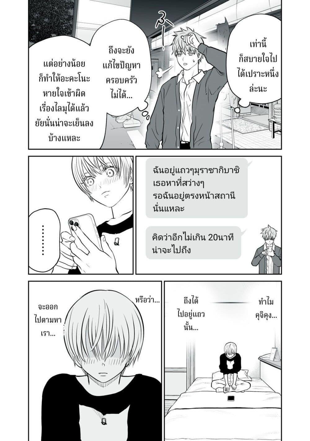 อ่านมังงะ Akumade Kujaku no Hanashi desu. ตอนที่ 16/15.jpg