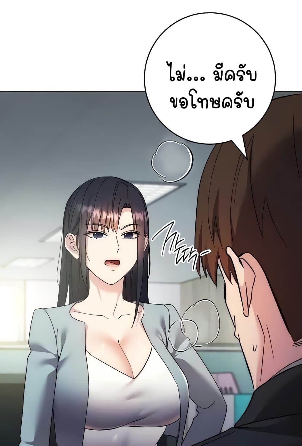 อ่านมังงะ Outsider The Invisible Man ตอนที่ 30/15.jpg