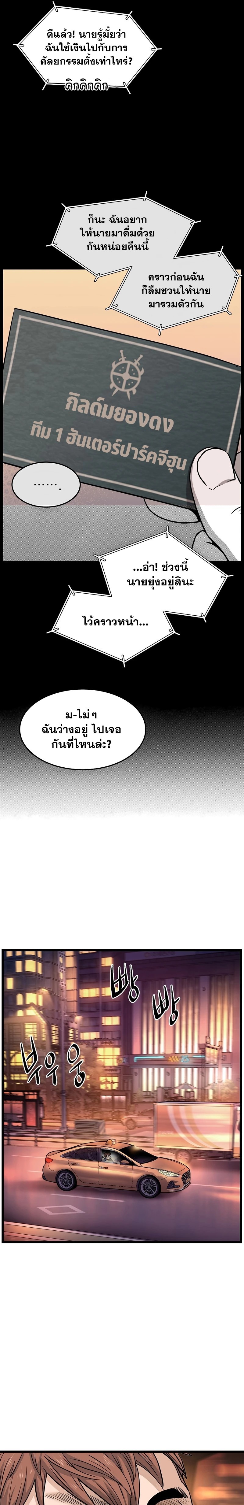 อ่านมังงะ Murim Login ตอนที่ 186/15.jpg