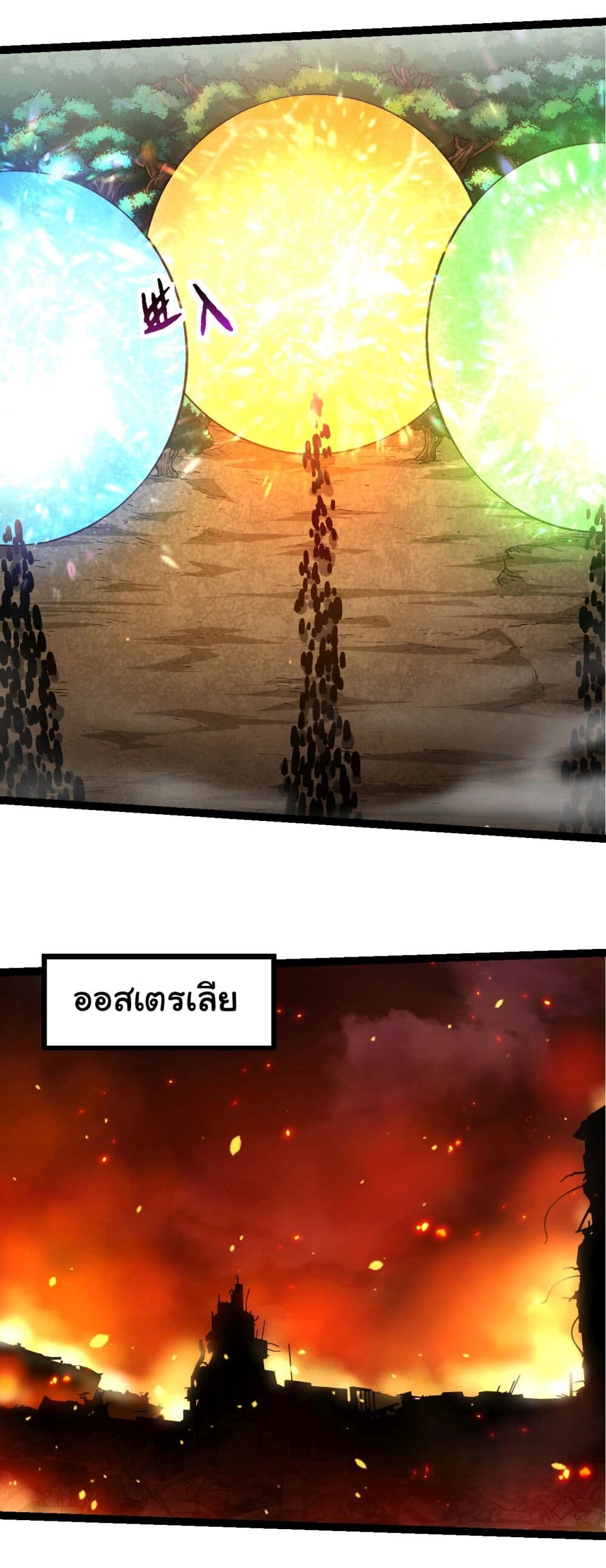 อ่านมังงะ Evolution from the Big Tree ตอนที่ 217/15.jpg