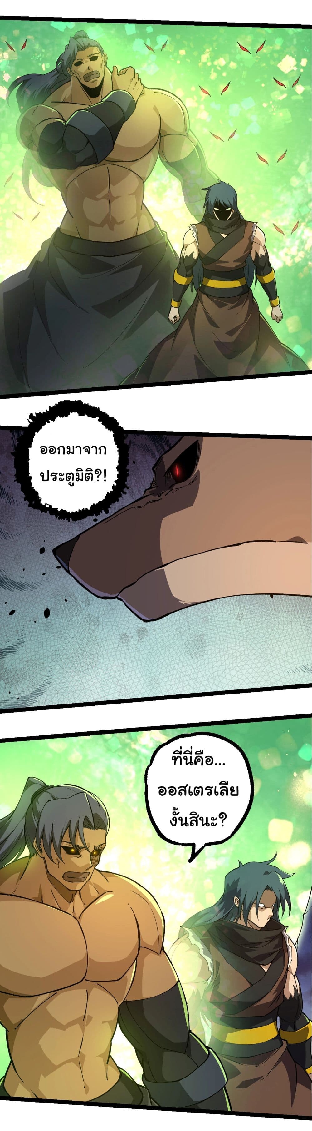 อ่านมังงะ Evolution from the Big Tree ตอนที่ 219/15.jpg