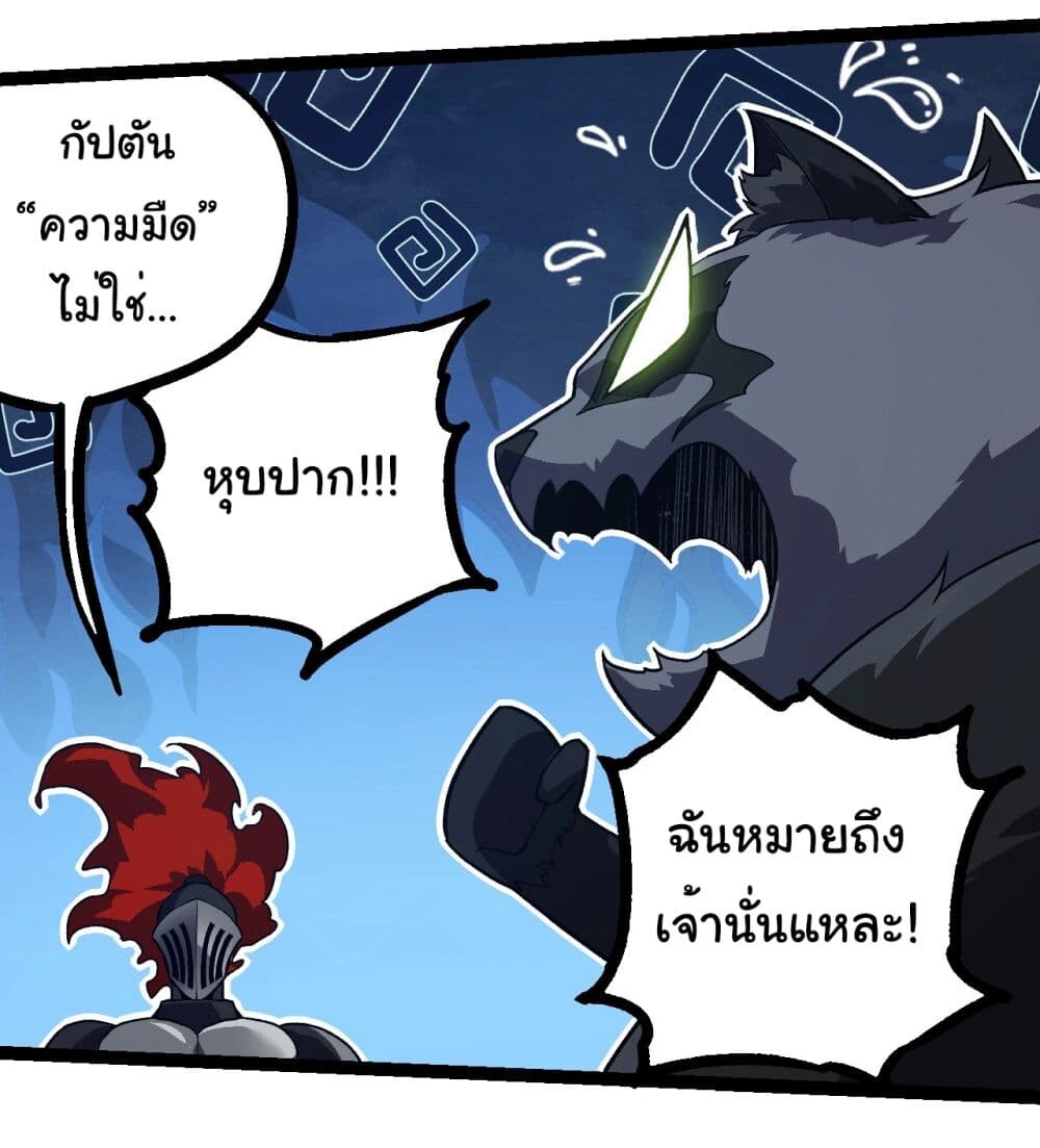 อ่านมังงะ Evolution from the Big Tree ตอนที่ 218/16.jpg