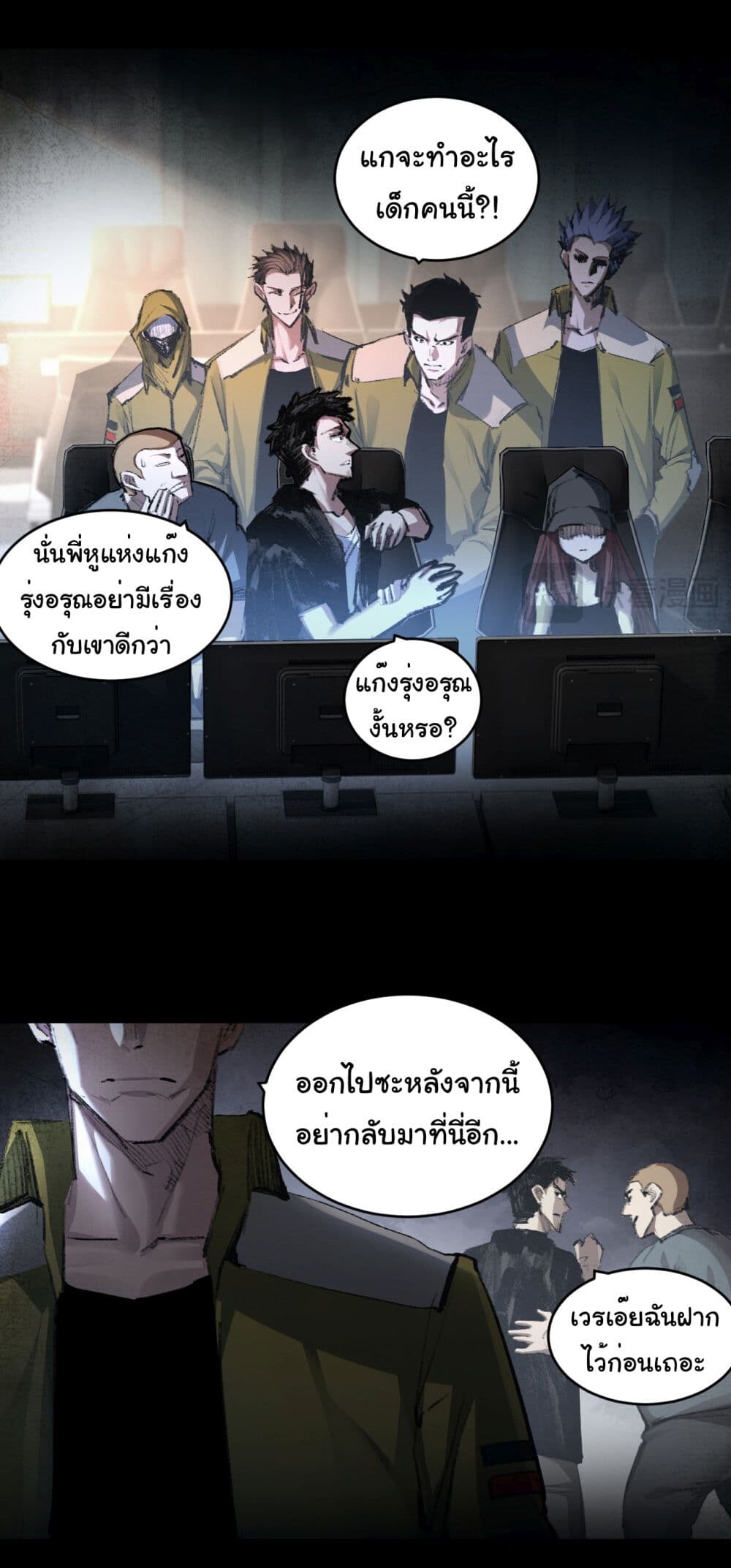 อ่านมังงะ I’m The Boss in Magic Moon ตอนที่ 43/16.jpg